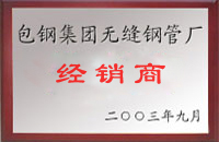 大竹包钢经销商