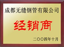 大竹经销商